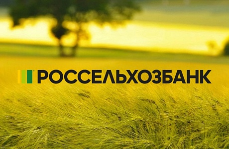 «Золотая осень»: РСХБ прогнозирует рекорды по сбору трех ключевых культур в сезоне 2025/2026